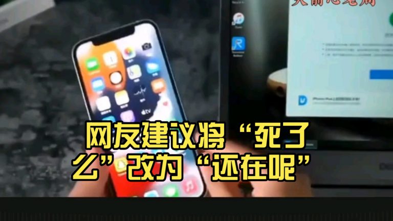 为什么大家都在买「死了么」App？