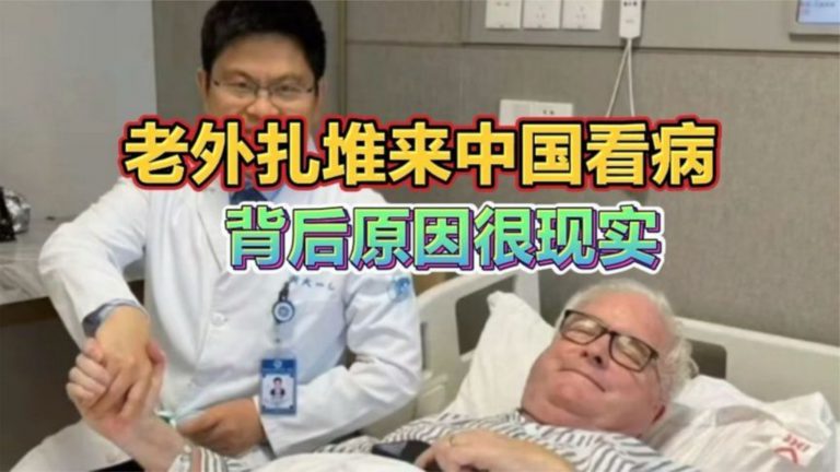 2026年第一个火的搞钱赛道：带老外来中国看病