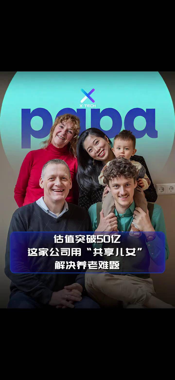 1500万老人「租儿子」跑腿，融资11亿